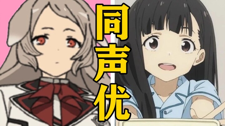 Which other characters has the voice actor of “Pulsena” voiced? [Voice Actors Are All Monsters]