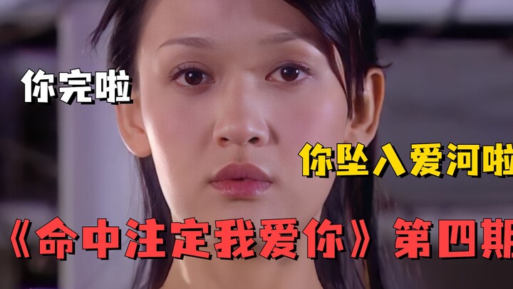Chen Xinyi, you’re done—you’ve fallen head over heels! Commentary on the Childhood Classic “You’re M