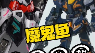 无限新星魔鬼鱼延迟补款；铁创将开发RG级别小比例合金骨架；8829合金骨架配件包，定价127元；方大竞将出品两大产品，黑三连扎古、PG报丧女妖为RG放大版！