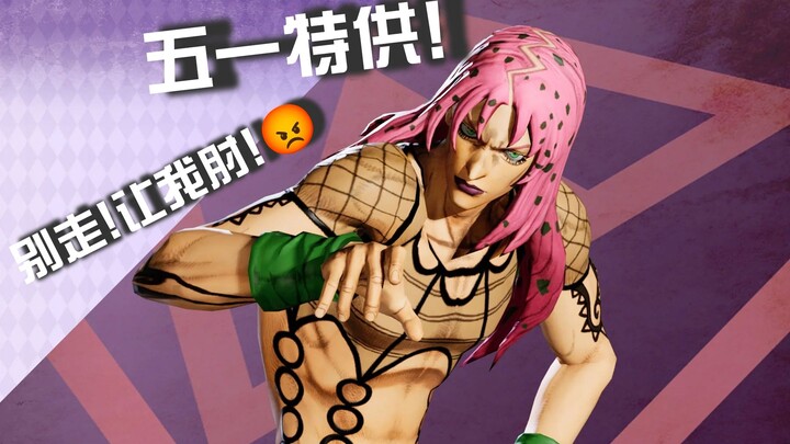 【JOJO吃鸡】#6 五一特供！别走，让我肘！【迪亚波罗视点】
