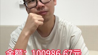 有存款的人 VS 没存款的人