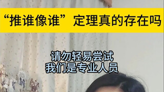 人真的会慢慢像自推....