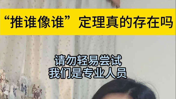 人真的会慢慢像自推....
