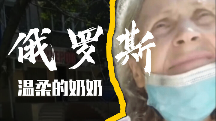 Russia's Gentle Grandma