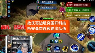 故氏弟你连突围都要开科技啊！