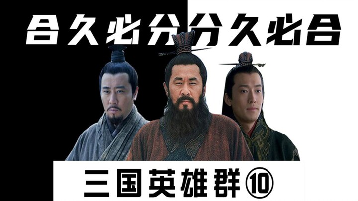 三国群聊（10）：曹操嘴瓢，司马懿接管三国群！