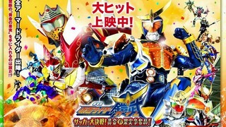 Kamen Rider Gaim: Great Soccer Battle! Golden Fruits Cup! (Eng Sub)