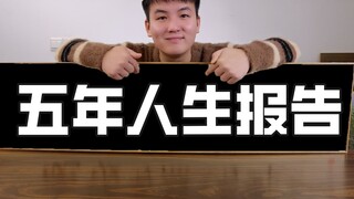 بعت حسابي الذي يضم أكثر من مليون متابع، في ربع ساعة فقط، لكنه كان يمثل خمس سنوات من حياتي!