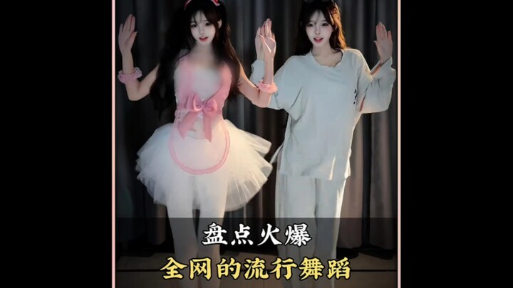 Merangkum tarian populer yang meledak di seluruh internet—tarian mana yang paling kamu suka? #Tarian