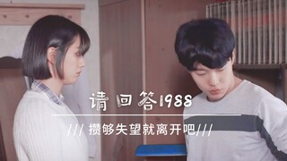 你主动朝他走几步，如果他看到你走过来，却没有迎接你的意思，那你就离开吧