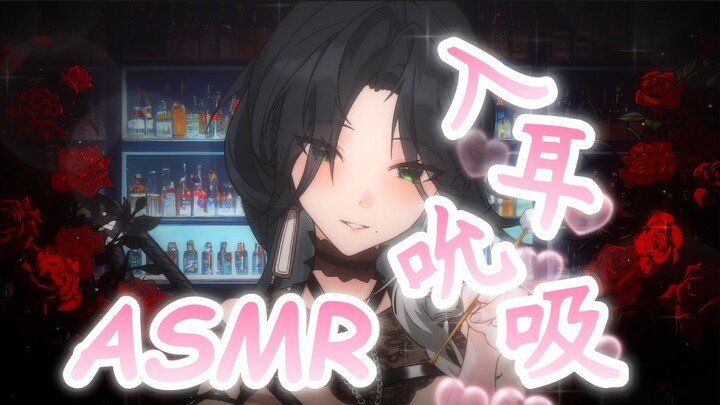 【3D麦助眠】耳内直升机~舒爽吸吮搅拌❤
