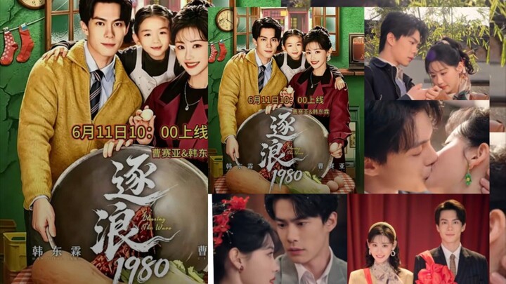 (SUB INDO) Han Dong Lin & Cao Sai Ya ~ Chasing the Waves 1980