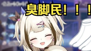 【ชิโอริ ชิโอริ】รางวัลสำหรับผู้ที่มีเท้าเหม็น