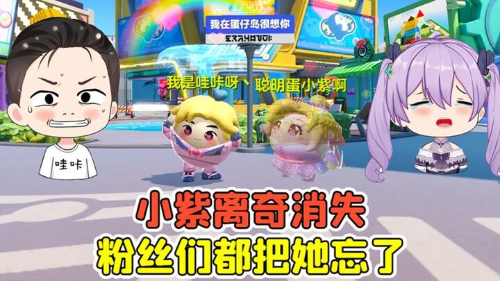 Đản Tử Party: Tiểu Tử bỗng dưng biến mất bí ẩn? Tìm mãi trong danh sách bạn bè cũng không thấy, đến 