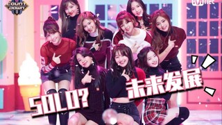 明年的TWICE单飞活动！不专业分析最有SOLO可能的成员及未来发展方向