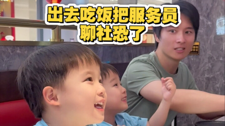 How could two people with social anxiety possibly raise a kid like this? At what point did things go