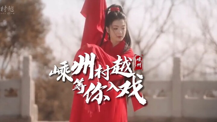 嵊州村越越剧中式极致美学系列——水袖，属于中国人的浪漫～