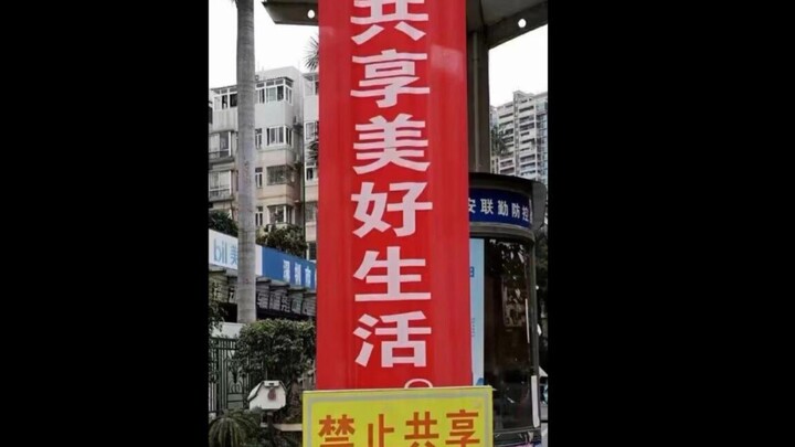 刘森/华北浪革《哪有那么多事儿》