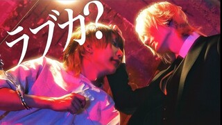 【いりぽん×つばき】ラブカ？/ 皱鳃鲨？ 【4K】