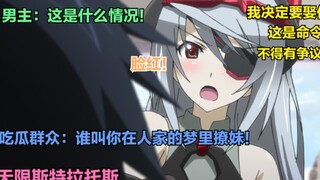 【无敌龙傲天】妹子想娶男主