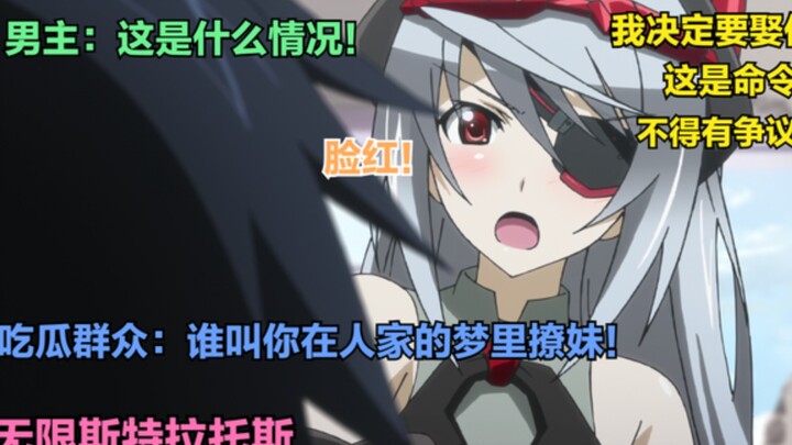 【无敌龙傲天】妹子想娶男主