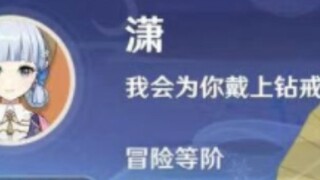 爱会克服一切，我会为你带上戒指