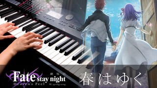 【你没听过的 春はゆく】【剧场版 FSN HF.III.Spring Song】《春はゆく-Aimer 梶浦由记》Piano Cover By Yu Lun