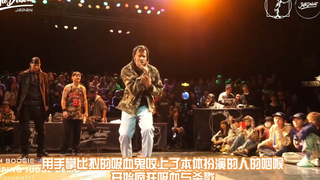 【震碎你的街舞世界观】Slim Boogie吸血鬼幻术秀解析