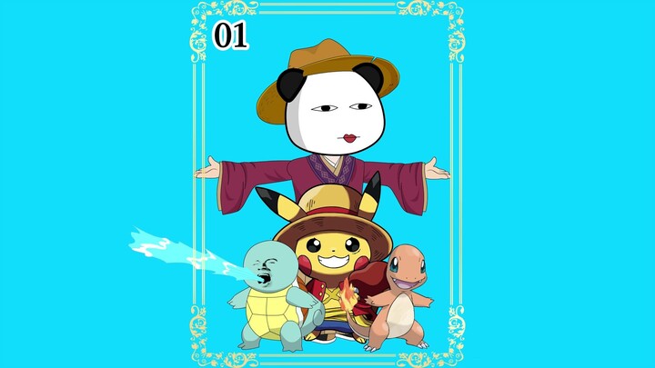 第一集：我在大唐卖宝可梦，杰尼龟狂虐程咬金！