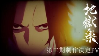 Jigokuraku 2nd Season