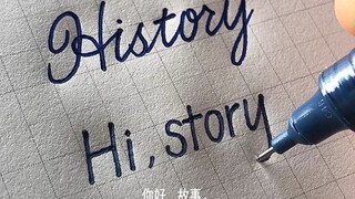 【手写】圆体vs衡水体，你更喜欢哪个？