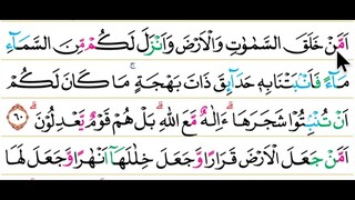 20 - Juz 20 Membaca Alquran Dengan Nada Pelan, Merdu, Dan Mudah Di Ikuti (by Tahsinul Quran & Doa)