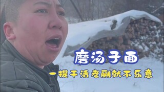 一提干活老蒯就不乐意，晚上这四个菜家里谁也不想减肥了