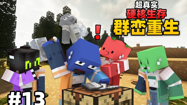 Siêu chân thực, sinh tồn hardcore “Quần Lân Trùng Sinh” #13