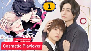 🇯🇵 [2024] COSMETIC PLAYLOVER | EPISODE 1