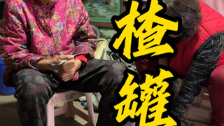 山楂罐头