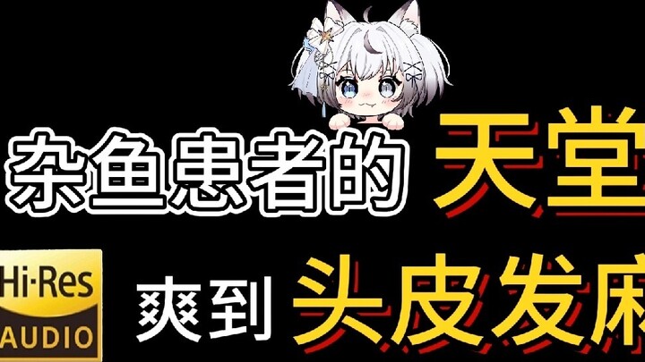 [ASMR/Arcane Blade] Chú mèo con hiền lành bị hạn chế bởi chương thì thầm, từ kích hoạt của chú cá nh