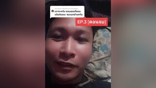 ตอบกลับ  ข้อคิดดีดี คนไทยเป็นคนตลก คนจันท์เอ๊ง โรไหม ติ่งกับtiktok คนจันท์