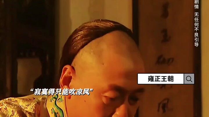 คังซีทรงกริ้วต่อรัชทายาท! เปิดเผยเบื้องลึกแห่งการแย่งชิงในราชสำนัก~