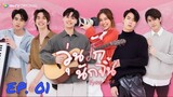 🇹🇭 Why you … Y me? (2022) - Episode 01 eng sub