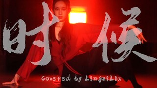 【Liu Lingzi】| My Bucket List | "Shi Hou" (cover)
