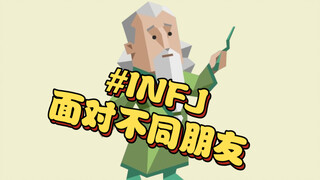老绿登面对不同等级的朋友～