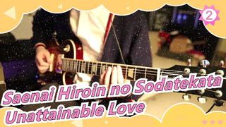 Saenai Hiroin no Sodatekata|Unattainable Love Guitar Cover-Kasumigaoka_2