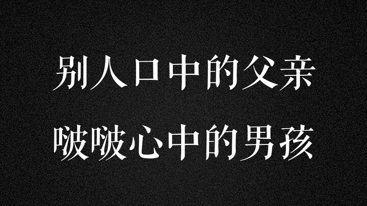 【بو جون يي شياو】 الأخ الأكبر الناضج والمستقر أمام الآخرين، والصبي المشاكس والمرح في قلب بو تساي | ثن