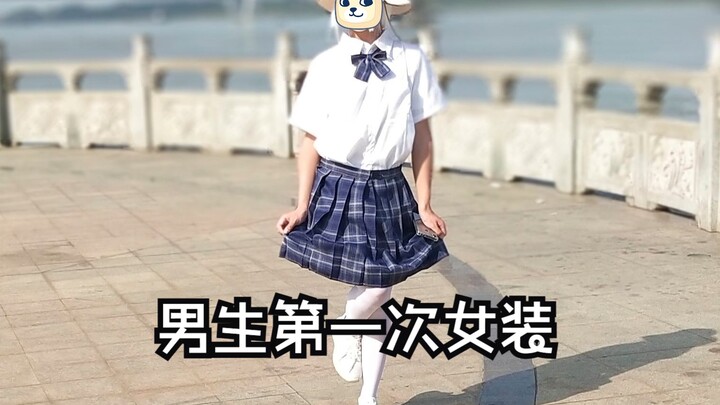 Pertama kali pakai baju cewek temenin saudara keluar