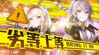 【 IOFI x MOONA 】劣等上等  BRING IT ON  - COVER【＃ioMoona 】