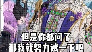 【神里绫人LIVE2D】来吃块巧克力吗？耗时三天实现了正转侧脸！！！（虽然很烂）