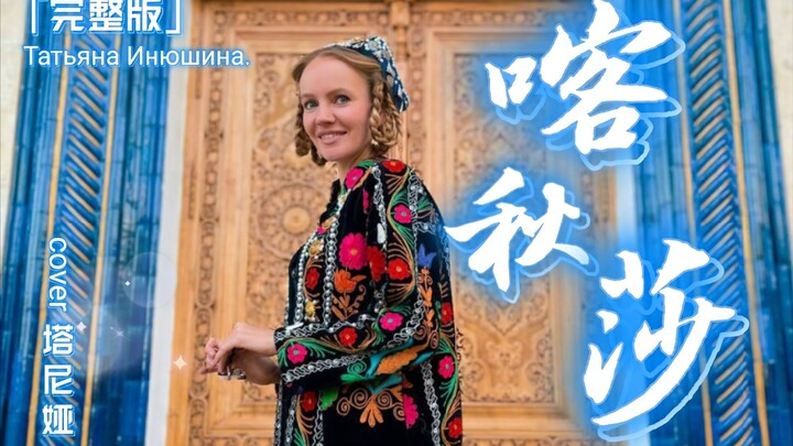 النسخة الكاملة من «كاتيوشا» وصلت أخيرًا!