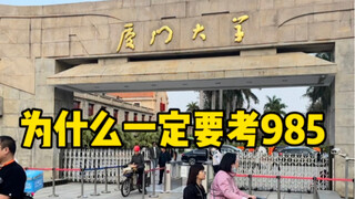 إن معنى العمل الجاد للدخول إلى مدرسة مرموقة هو مقابلة الذات الأفضل