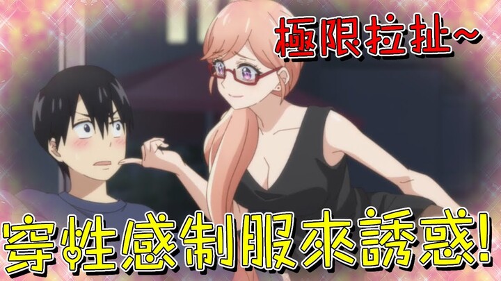 女主為了傳授男主女性方面的技巧，竟然主動換上性感黑絲制服來挑逗男主，見到這樣的場景男主根本把持不住啊！【米琪動漫研究所】